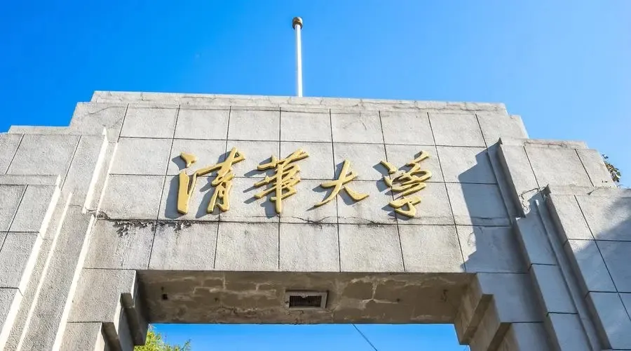 清华大学再添一家大三甲医院，投资超过43亿！