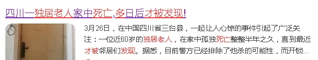家用性命体征检测仪，若何提升居家养须生涯品质？