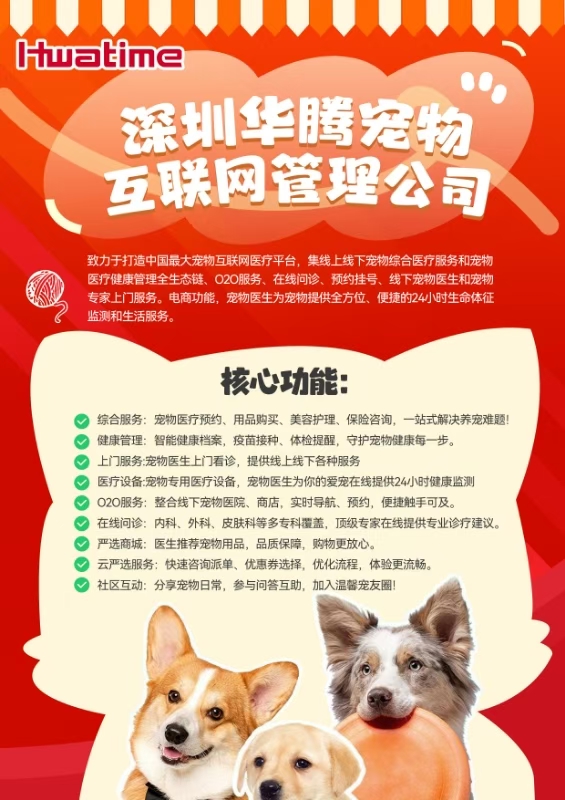 丽江k1体育宠物互联网治理公司